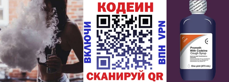 Купить  Великие Луки  Codein Purple Drank 