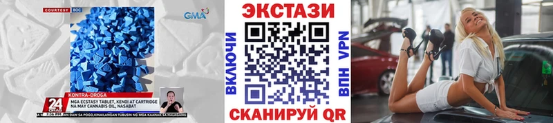 Купить  Великие Луки  Ecstasy диски 