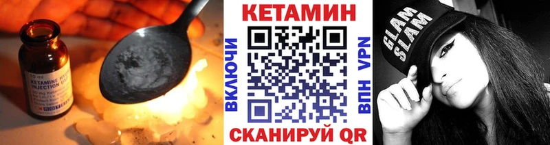 Кетамин VHQ  Купить где  Великие Луки 