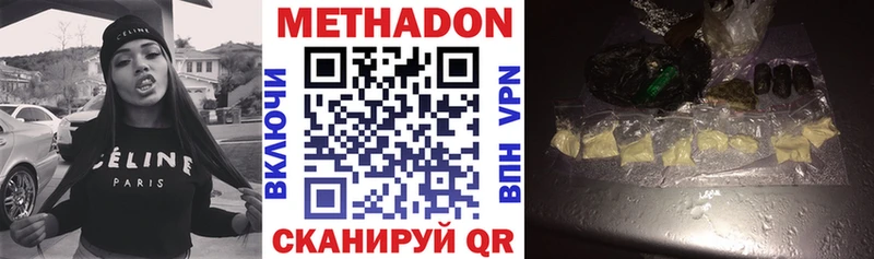 Купить  Великие Луки  Метадон VHQ 